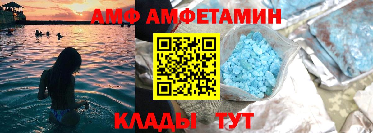 Тобольск  Амфетамин Розовый  Амфетамин  Вход с VPN 