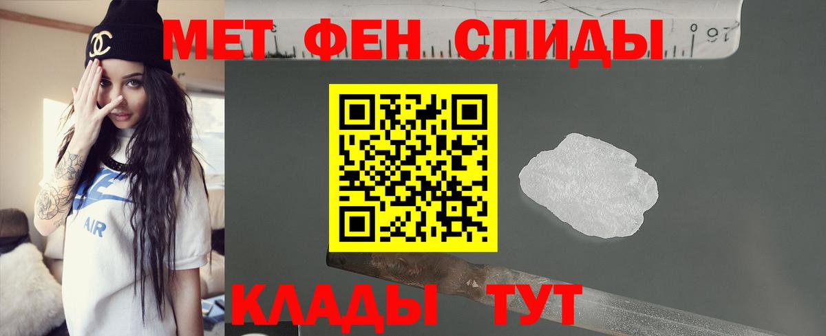 Амфетамин VHQ Тобольск