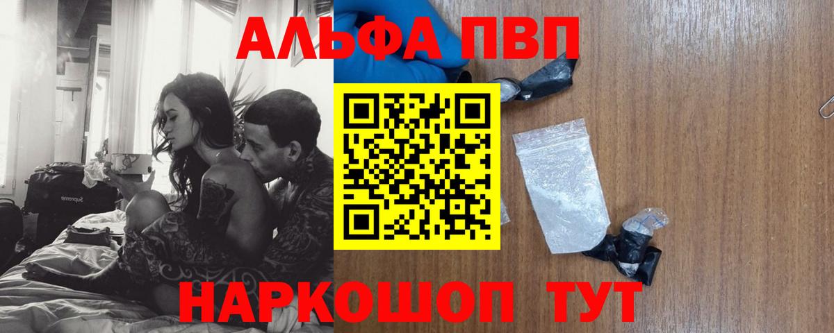 A PVP  Вход с VPN  А ПВП крисы CK  Тобольск  APVP крисы CK 