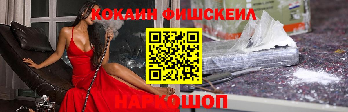 КОКАИН  Кокаин Columbia  Cocaine VHQ  Вход с VPN  Тобольск 