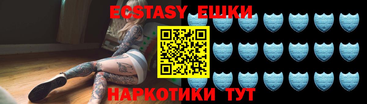 ЭКСТАЗИ  hydra как войти  Вход с VPN  Тобольск  Экстази диски 