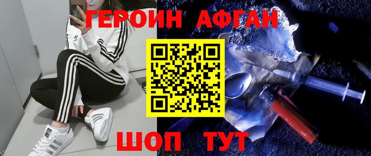 Тобольск  ГЕРОИН  Вход с VPN  Героин герыч 
