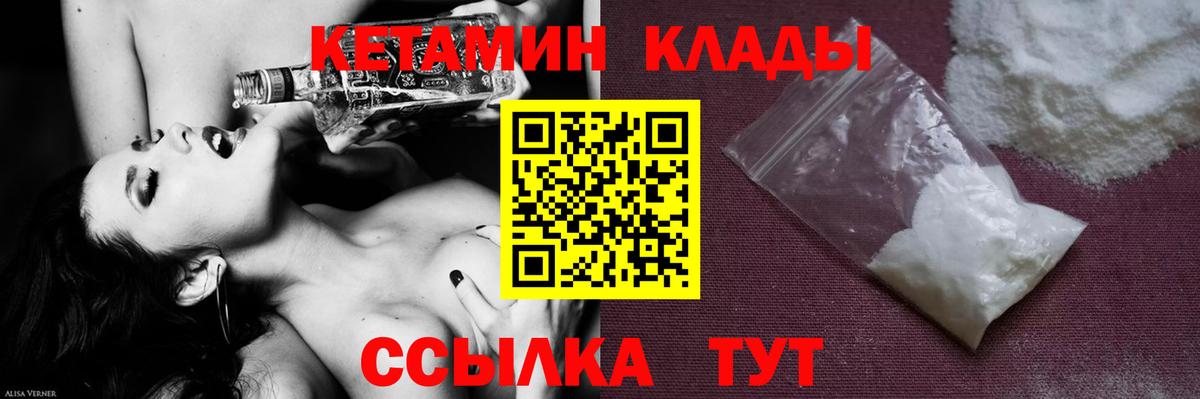 Кетамин ketamine Тобольск