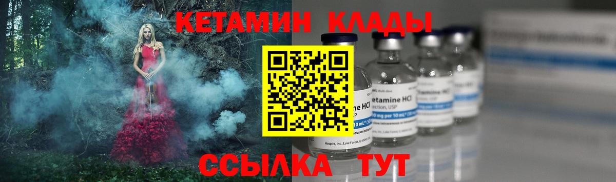 Тобольск  Кетамин VHQ  Вход с VPN 