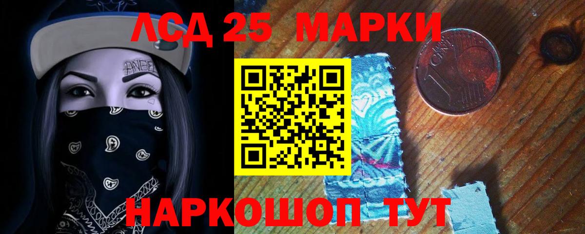 Лсд 25 экстази кислота  LSD-25 экстази кислота  Тобольск  Вход с VPN 