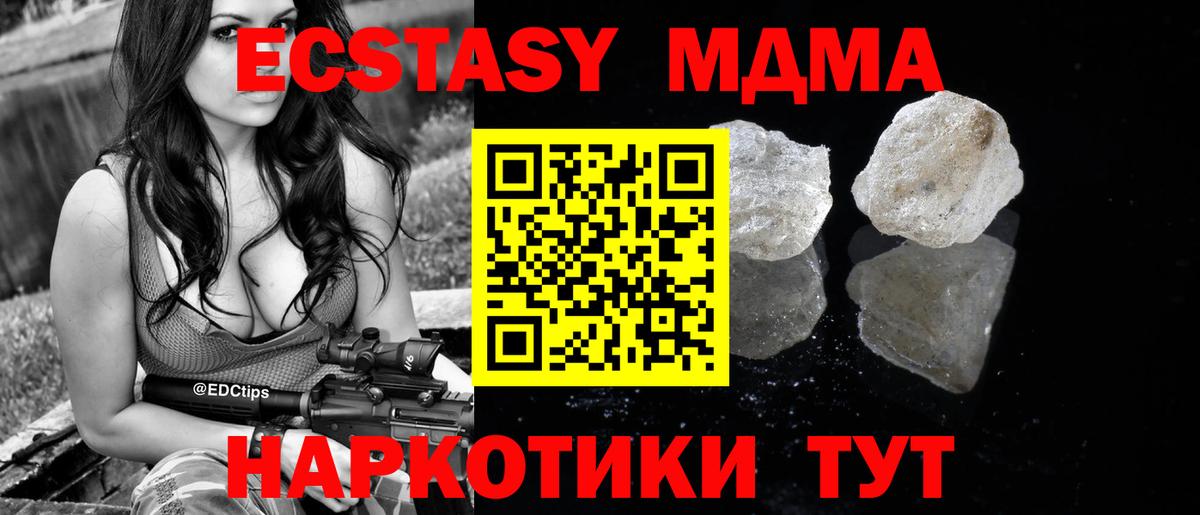 MDMA crystal Тобольск
