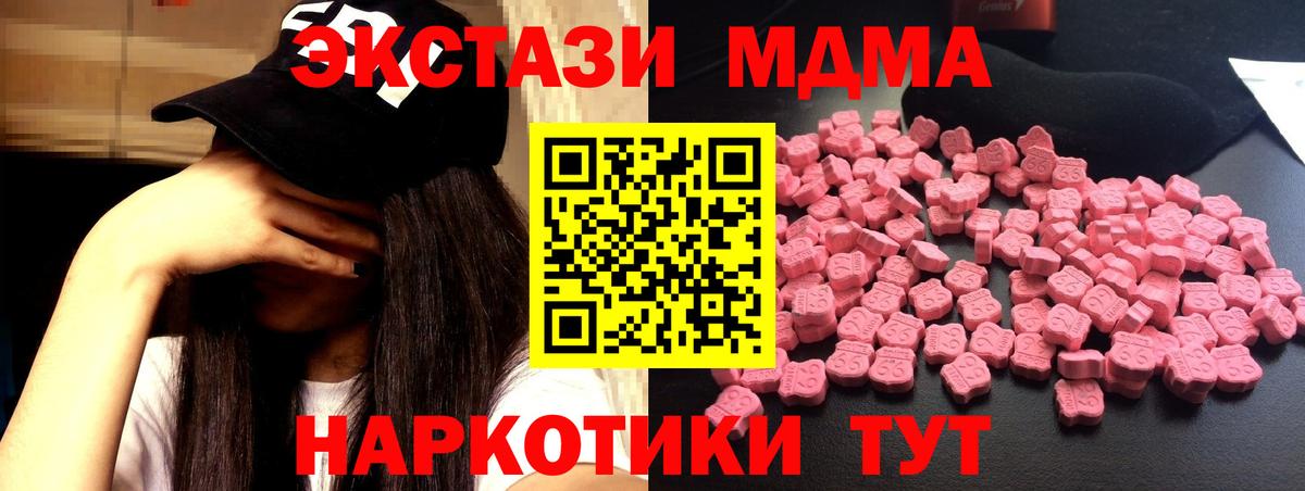 Тобольск  МДМА кристаллы  MDMA  Вход с VPN 