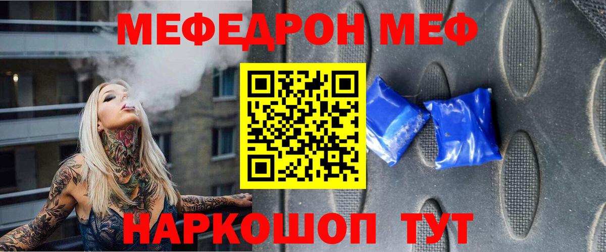 Тобольск  МЕФ мяу мяу  Мефедрон  цена наркотик  Вход с VPN 