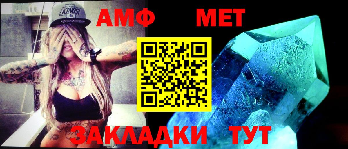 Метамфетамин пудра Тобольск