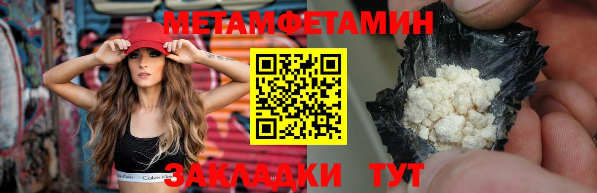 Первитин кристалл  Вход с VPN  Тобольск 